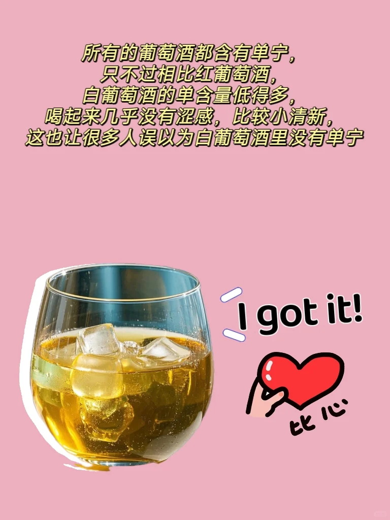 葡萄酒的前世今生(二)?关于单宁