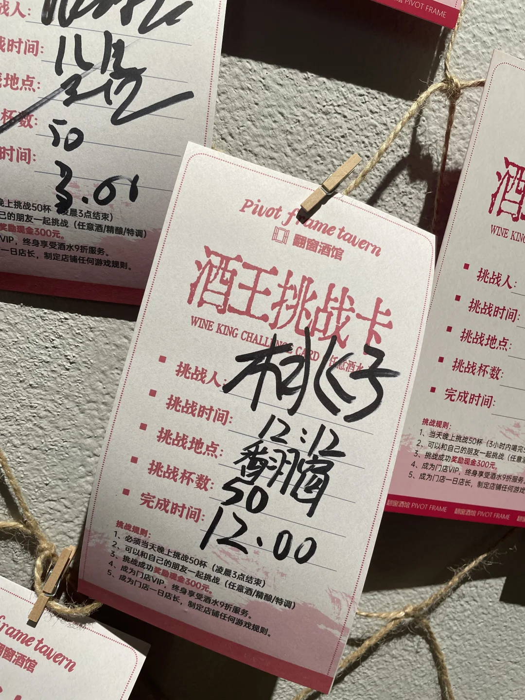 富人思维助力：3万?开小酒馆，我90天回本?