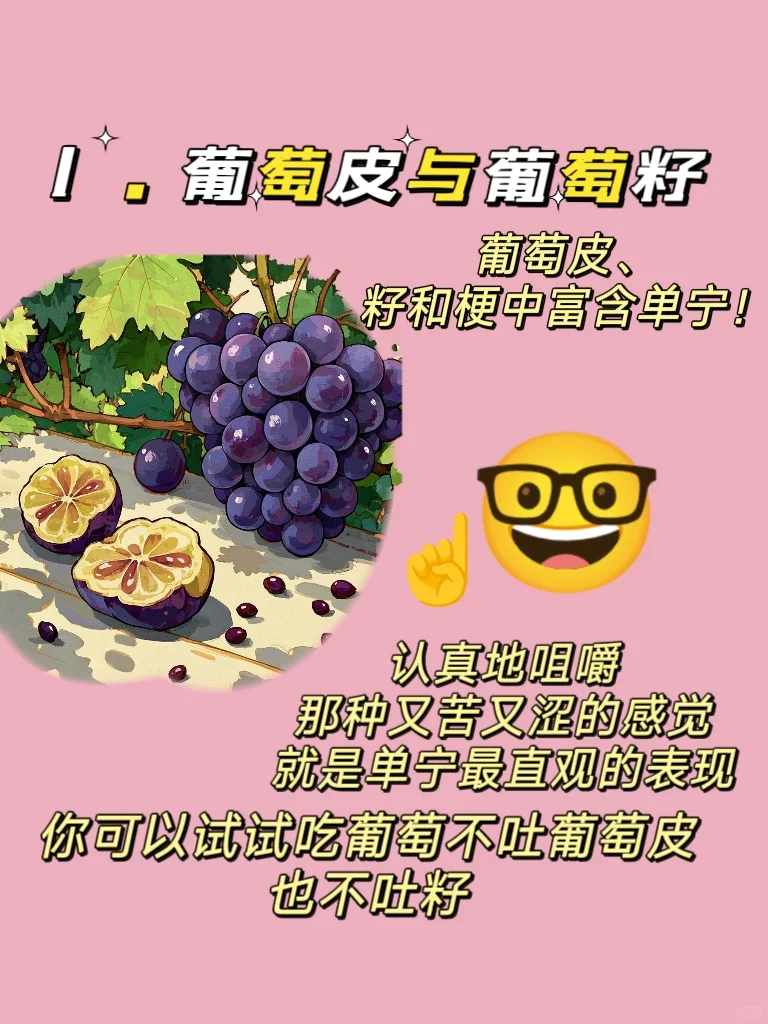 葡萄酒的前世今生(二)?关于单宁