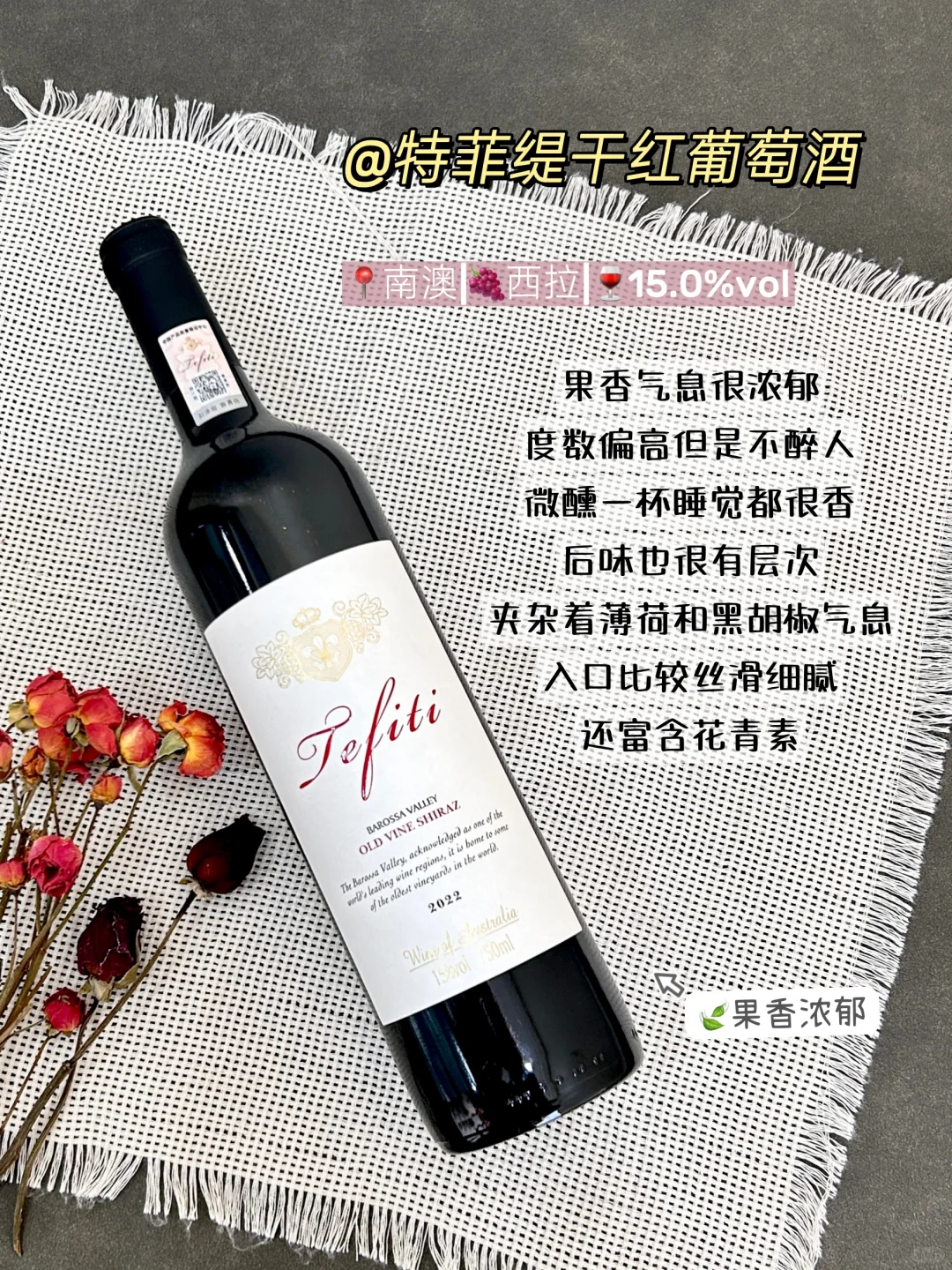 新手想要买红酒的?成分党告诉你怎么选