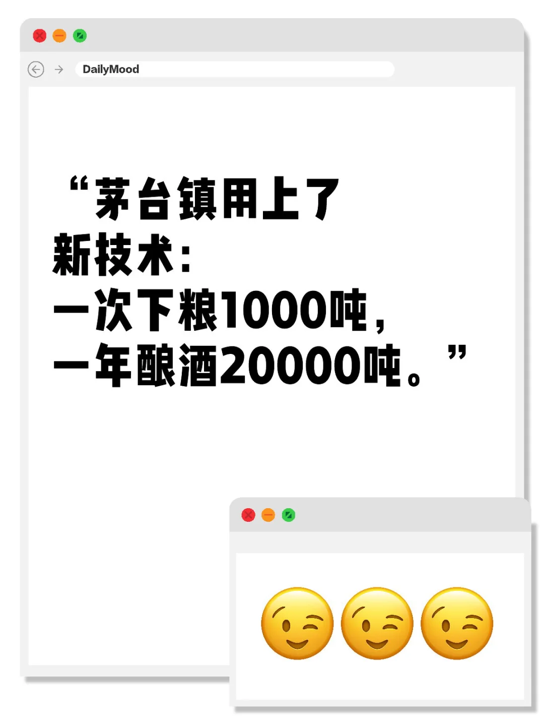 茅台镇酱香酒，时间佳酿or科技产物？