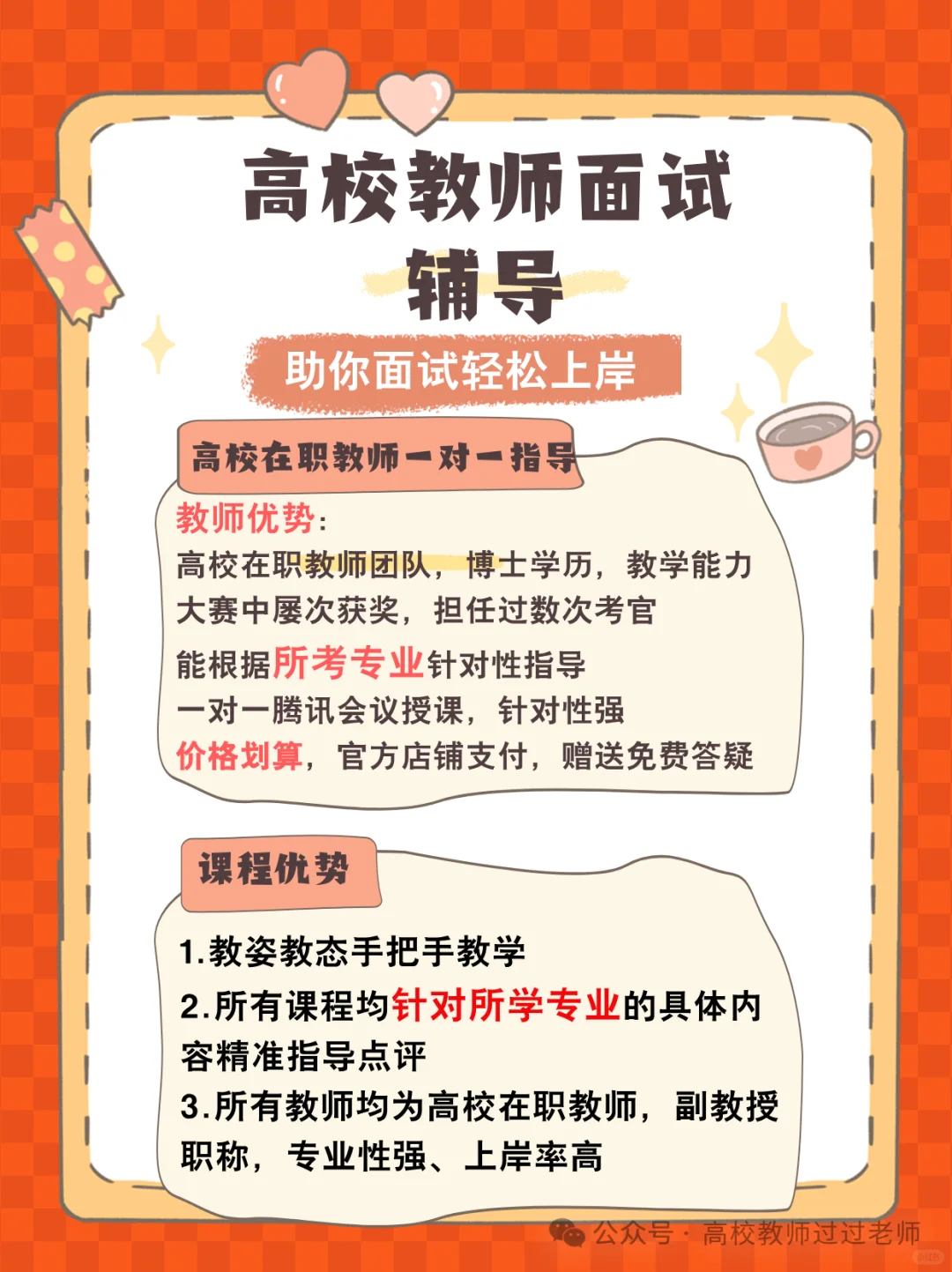 25年承德医学院辅导员、专技岗公告