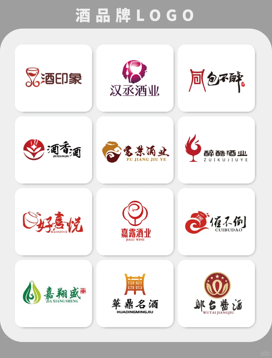 酒品牌LOGO设计