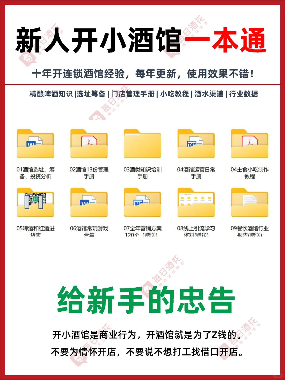 新手辞职开酒馆？灵魂拷问骂醒一个是一个