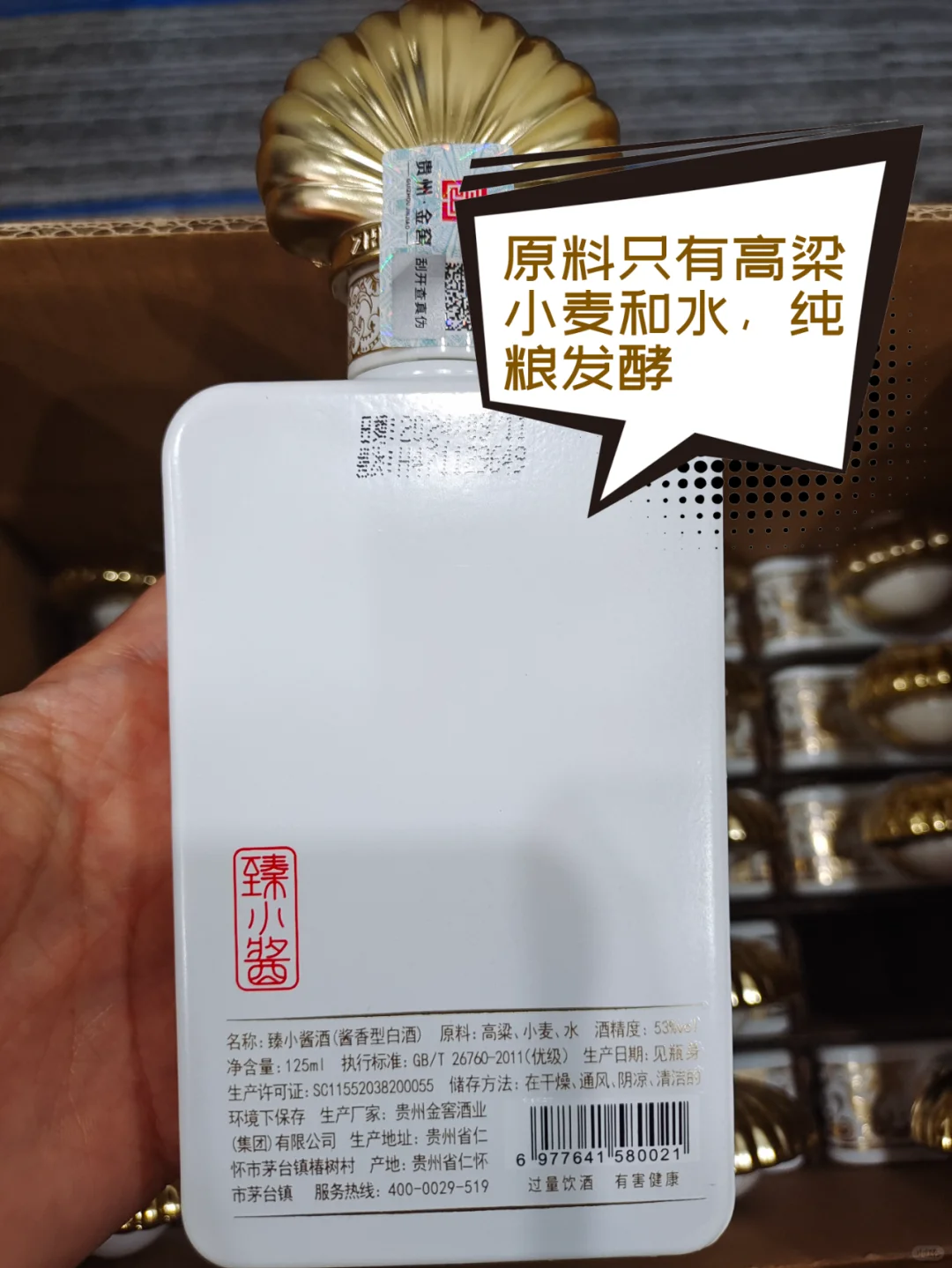 年轻人都在喝的白酒,颜值与口感双在线!
