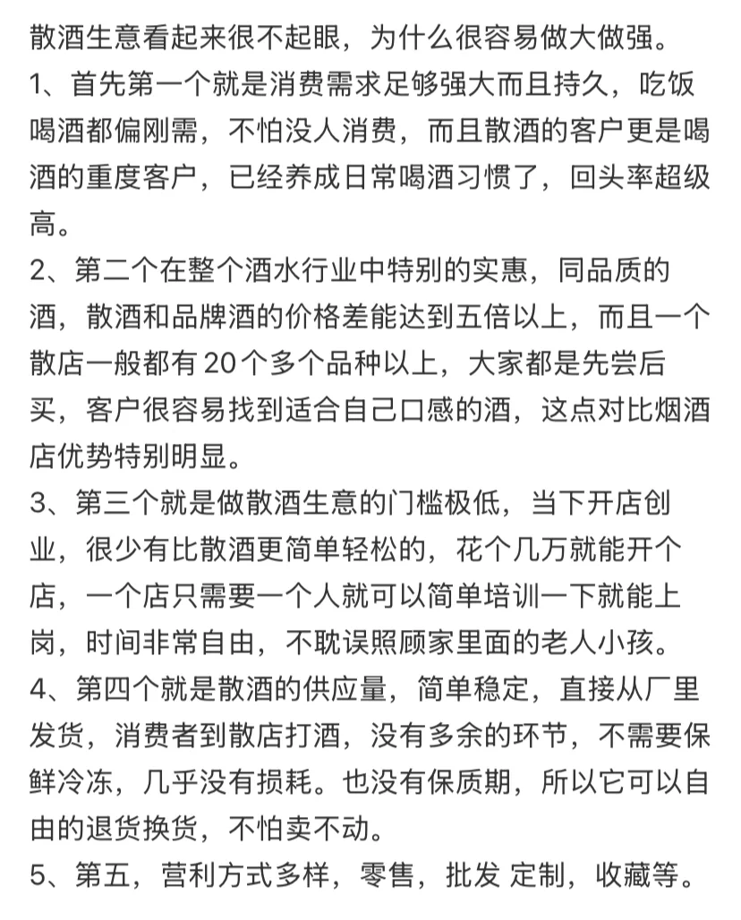 新的风口，属于普通人的方向