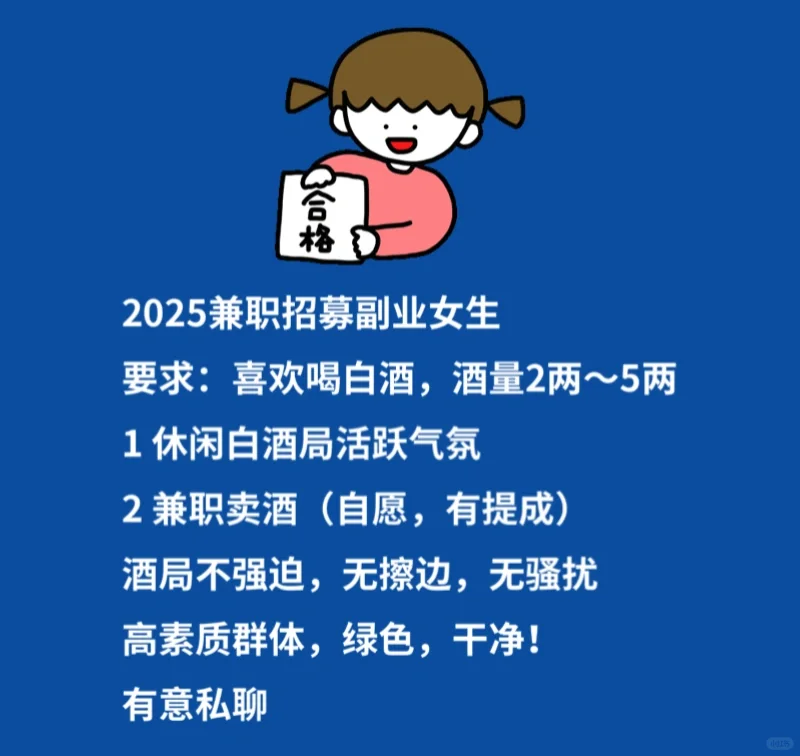 【南京】2025女生靠谱副业