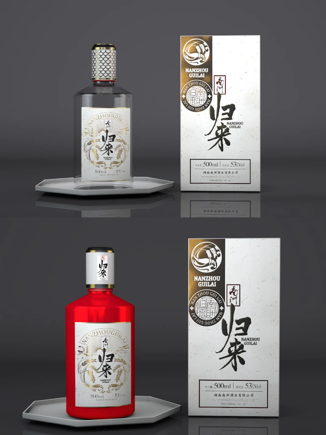 湖南南洲酒业-归来-经典白酒包装