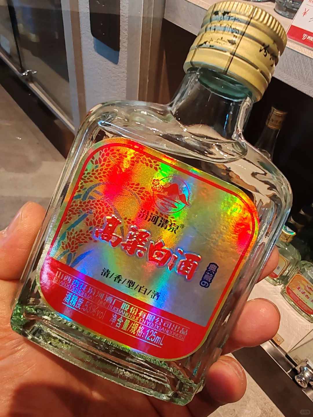每天认识一款酒｜汾河清泉高粱白酒