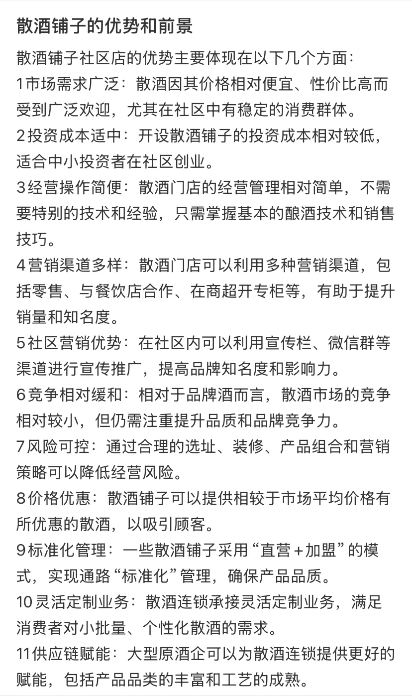 新的风口，属于普通人的方向