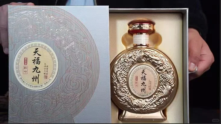 天福九州白酒