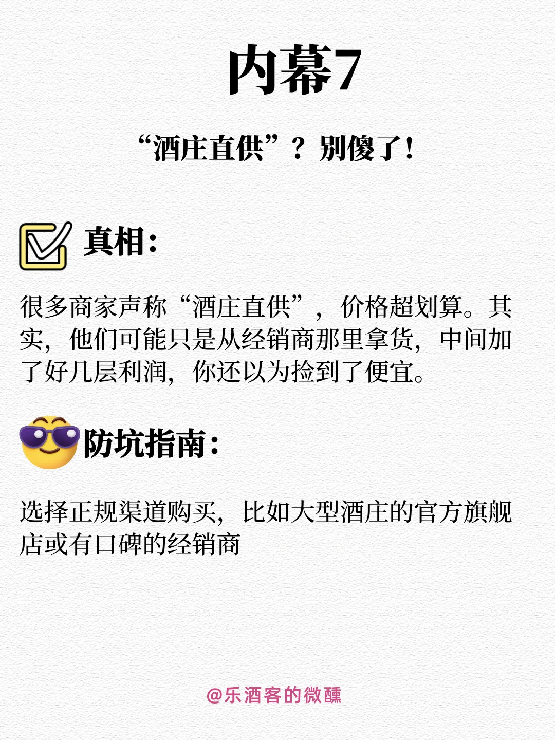一瓶酒敢赚50倍！10个葡萄酒行业暴利真相