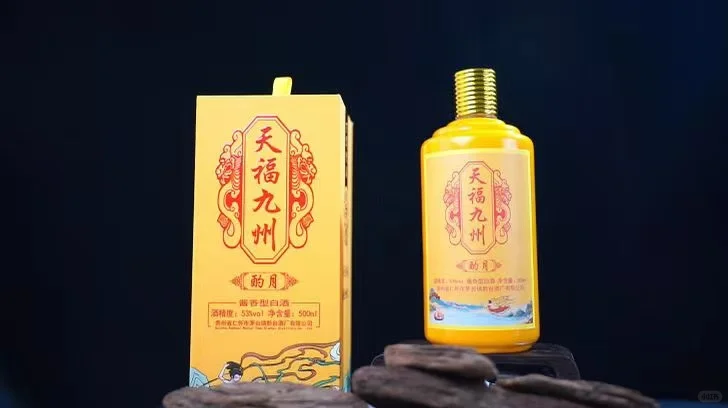 天福九州白酒