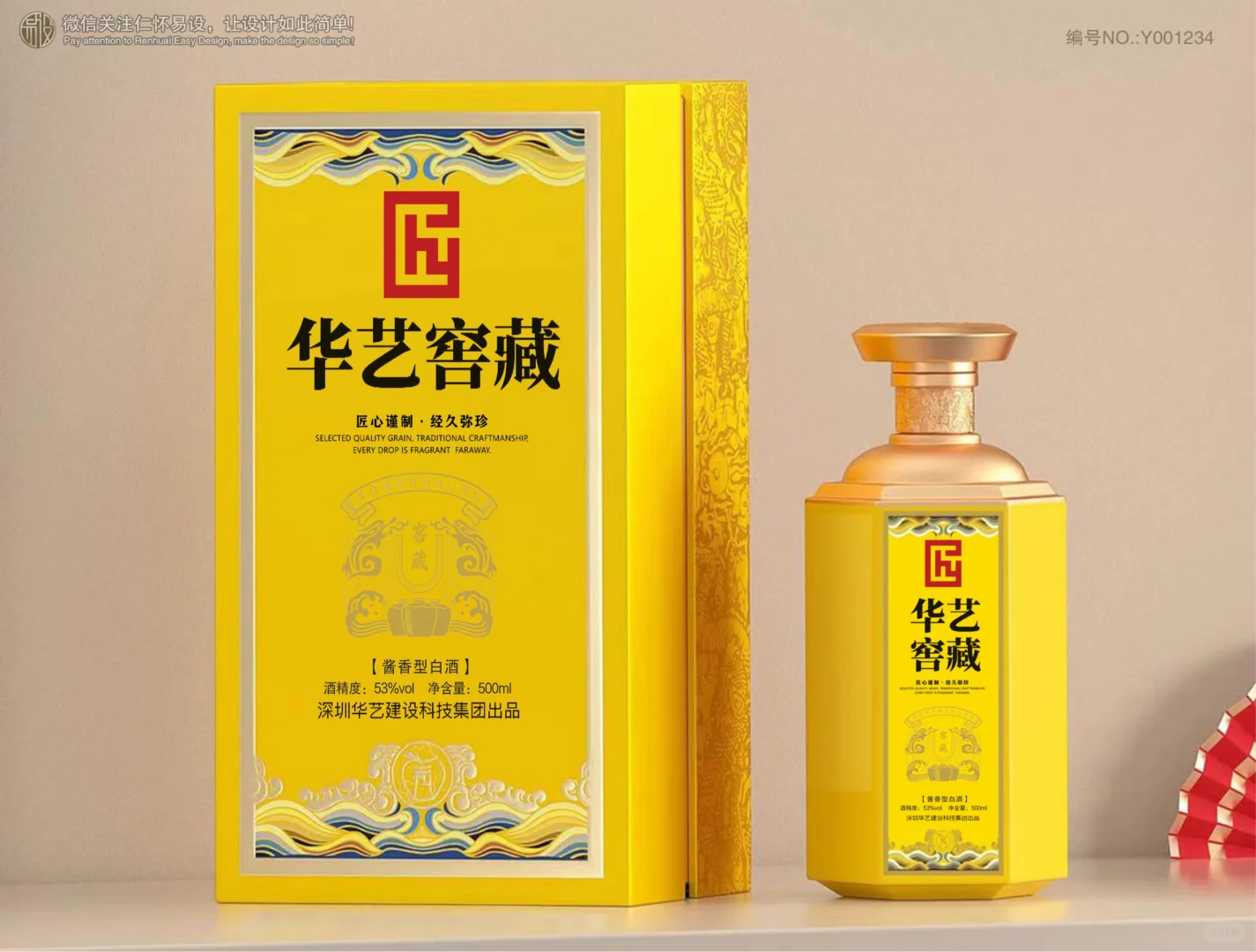 属于你个人的标识！茅台酱香白酒私人定制