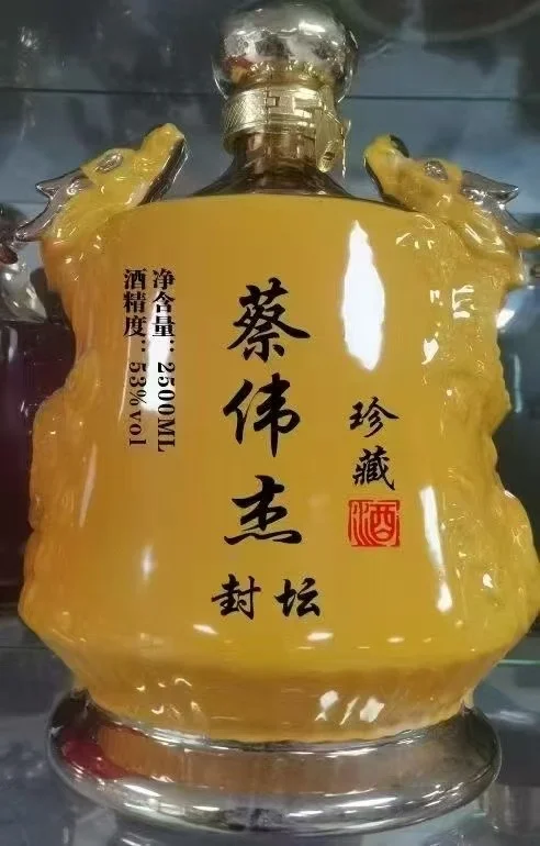 属于你个人的标识！茅台酱香白酒私人定制