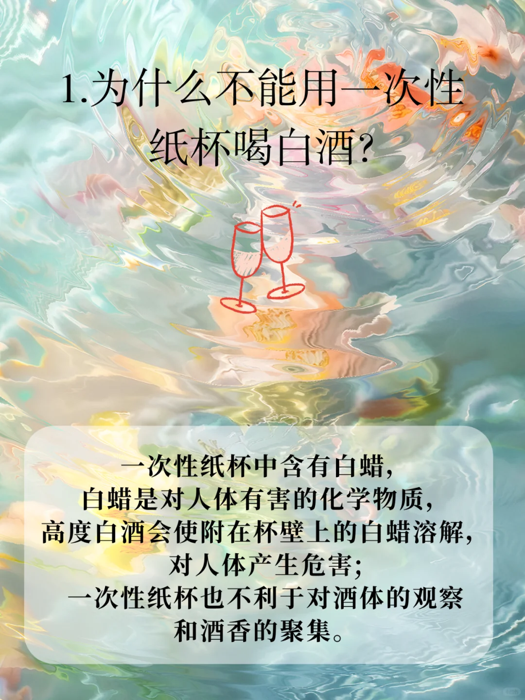 刷新我的认知了！原来白酒还有这些知识点！