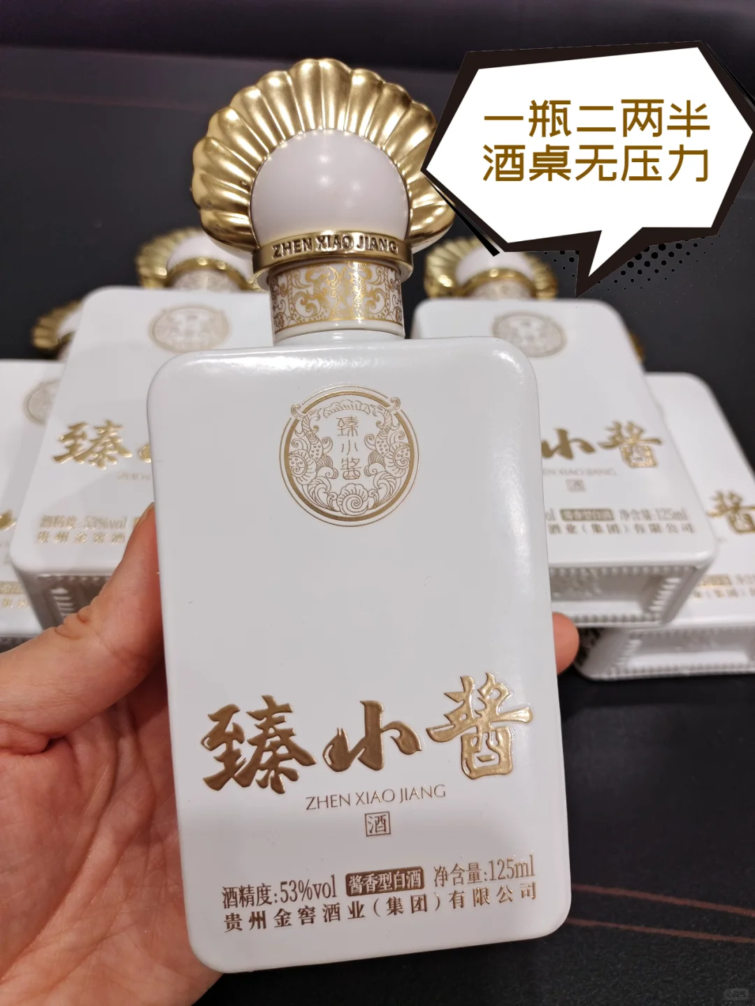 年轻人都在喝的白酒,颜值与口感双在线!