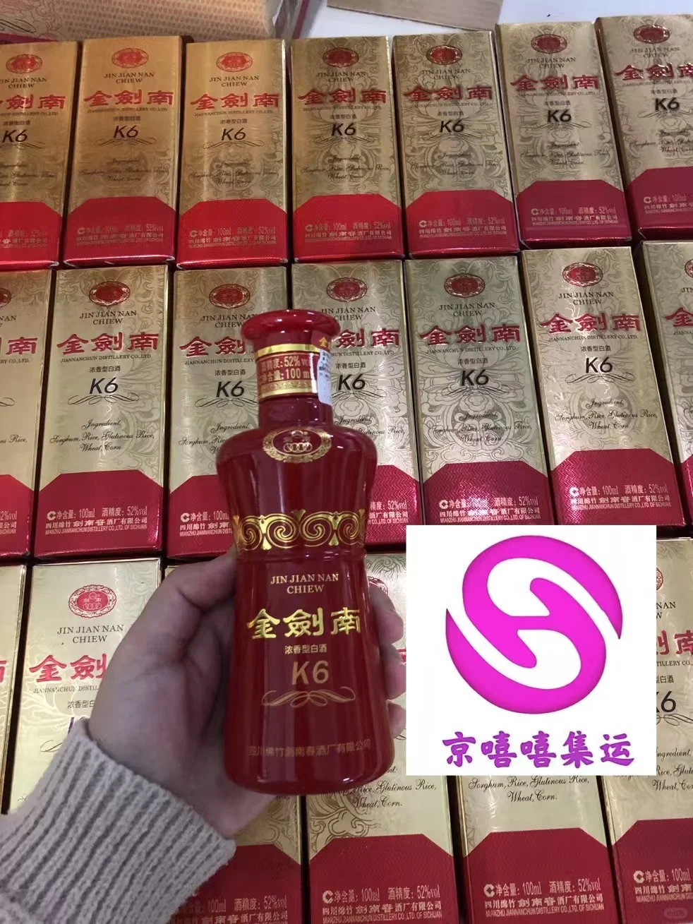 这家邮寄白酒?到澳大利亚仅需6元一斤
