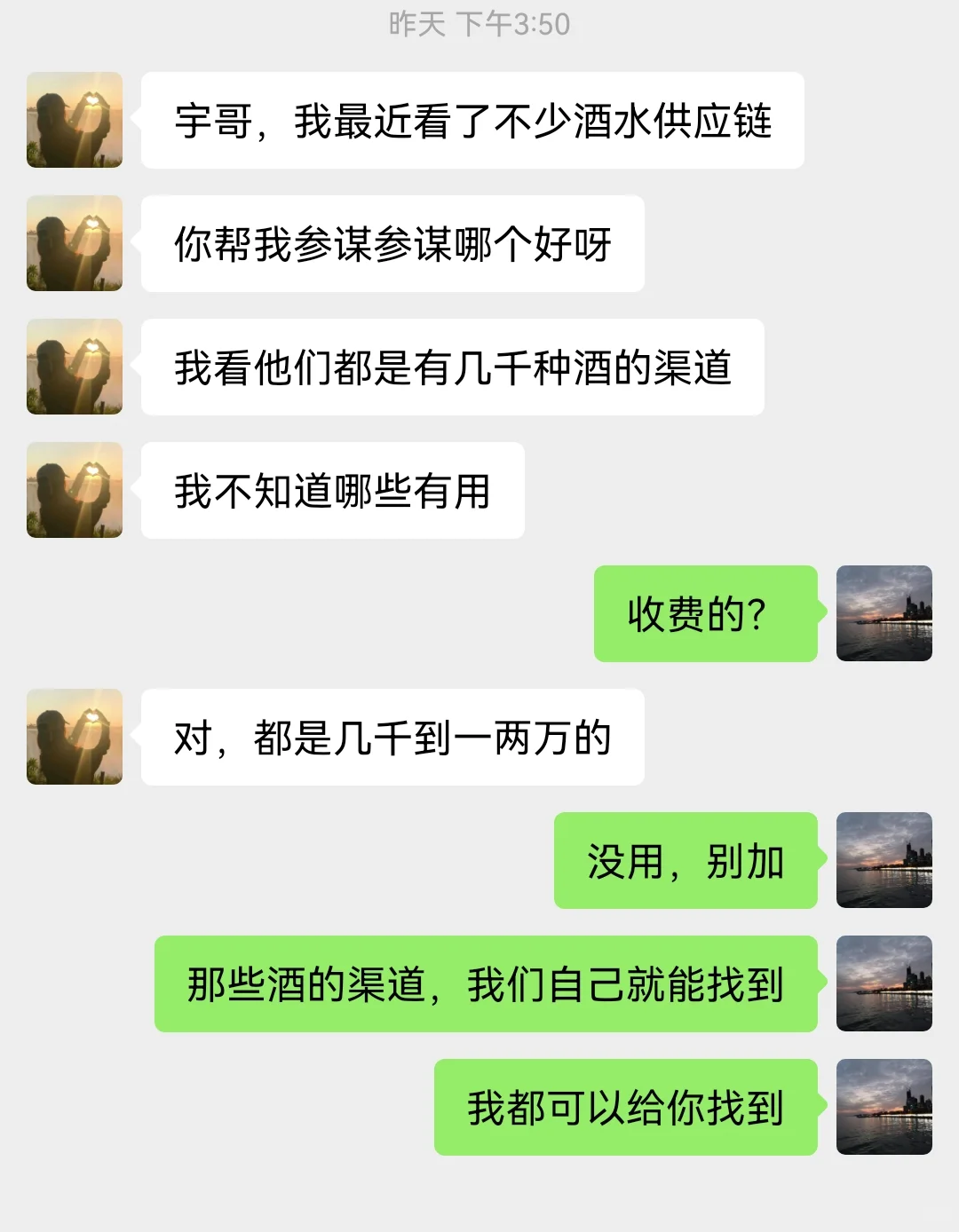 又挽救了一个即将上当的白酒创业人