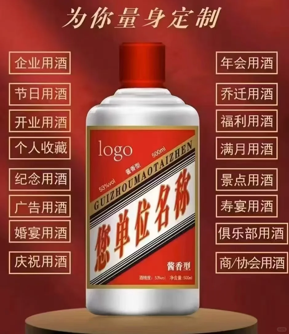 酱香白酒个性化量身定制，免费设计
