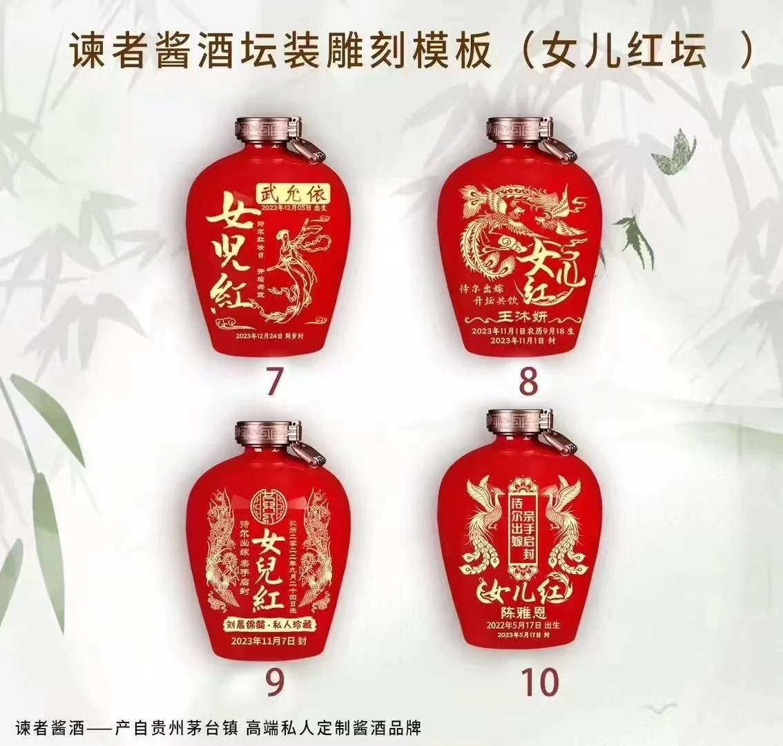 属于你个人的标识！茅台酱香白酒私人定制