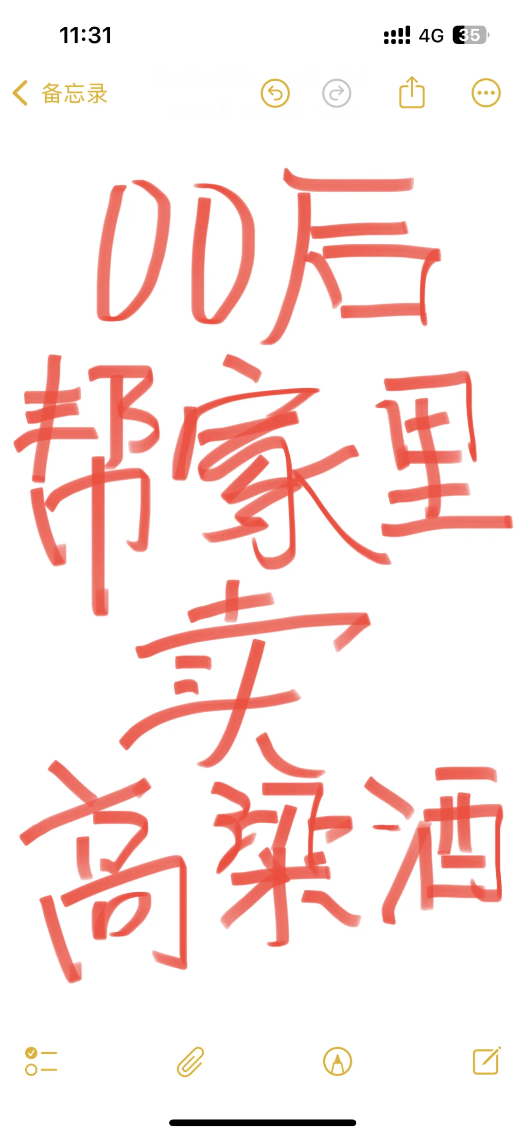 00后待就业不摆烂，回家帮家里卖高粱酒