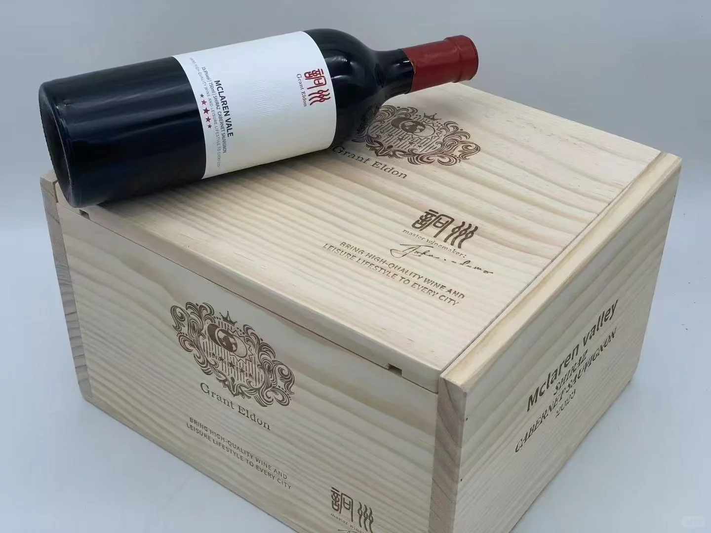 詷州西拉赤霞珠干红葡萄酒 格兰顿西拉干红