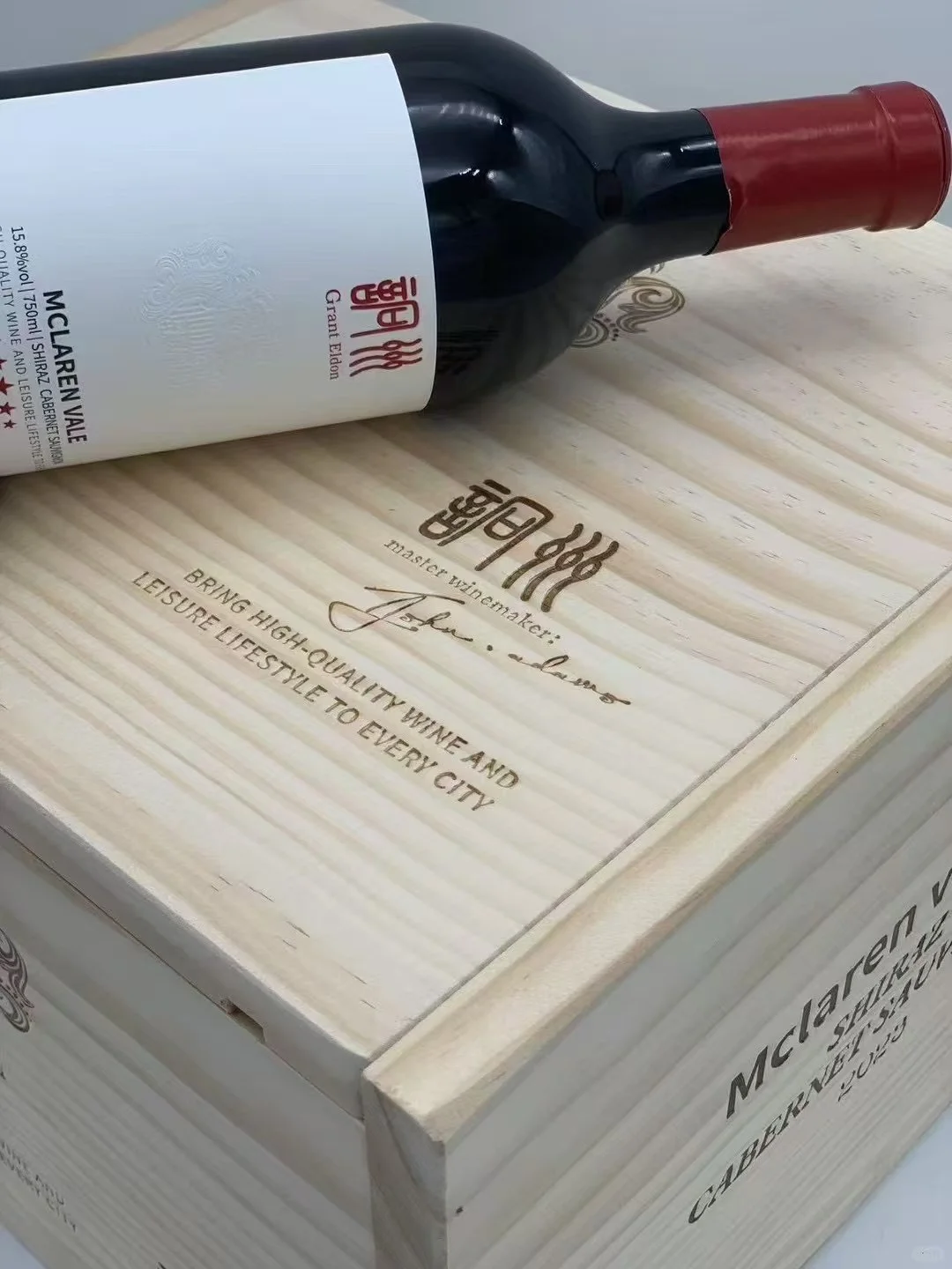 詷州西拉赤霞珠干红葡萄酒 格兰顿西拉干红