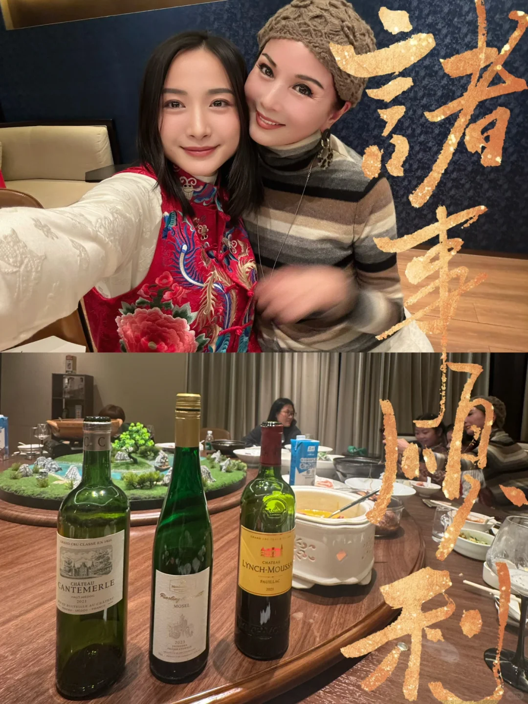 山姆雷司令+波尔多平价五级庄 过年大好评?