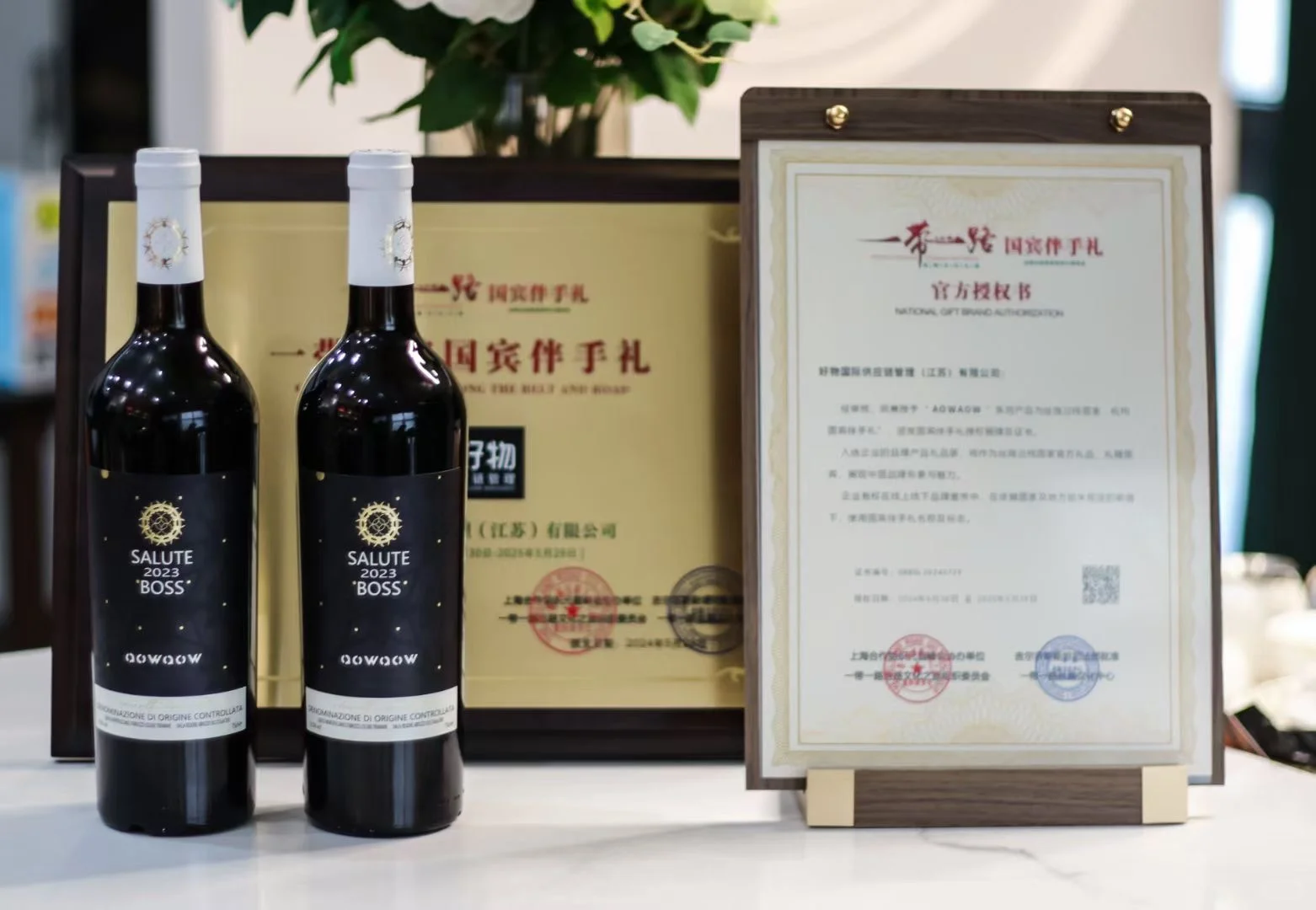 奥瓦奥BOSS经典珍藏干红葡萄酒