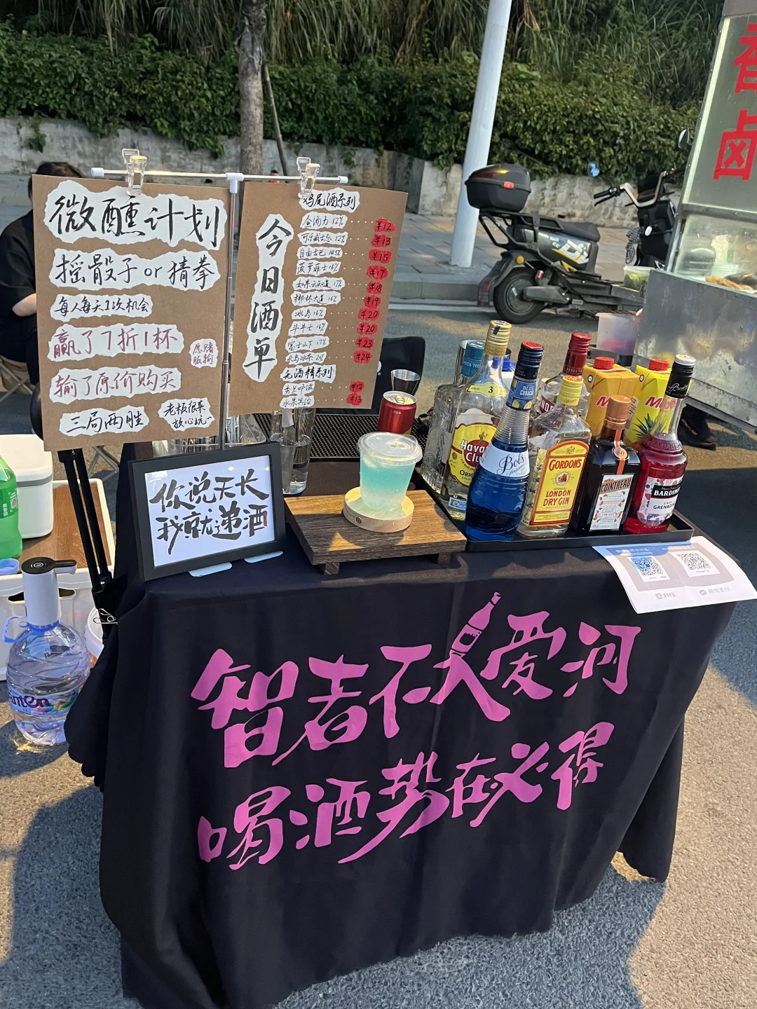 开摆副业卖鸡尾酒第一天