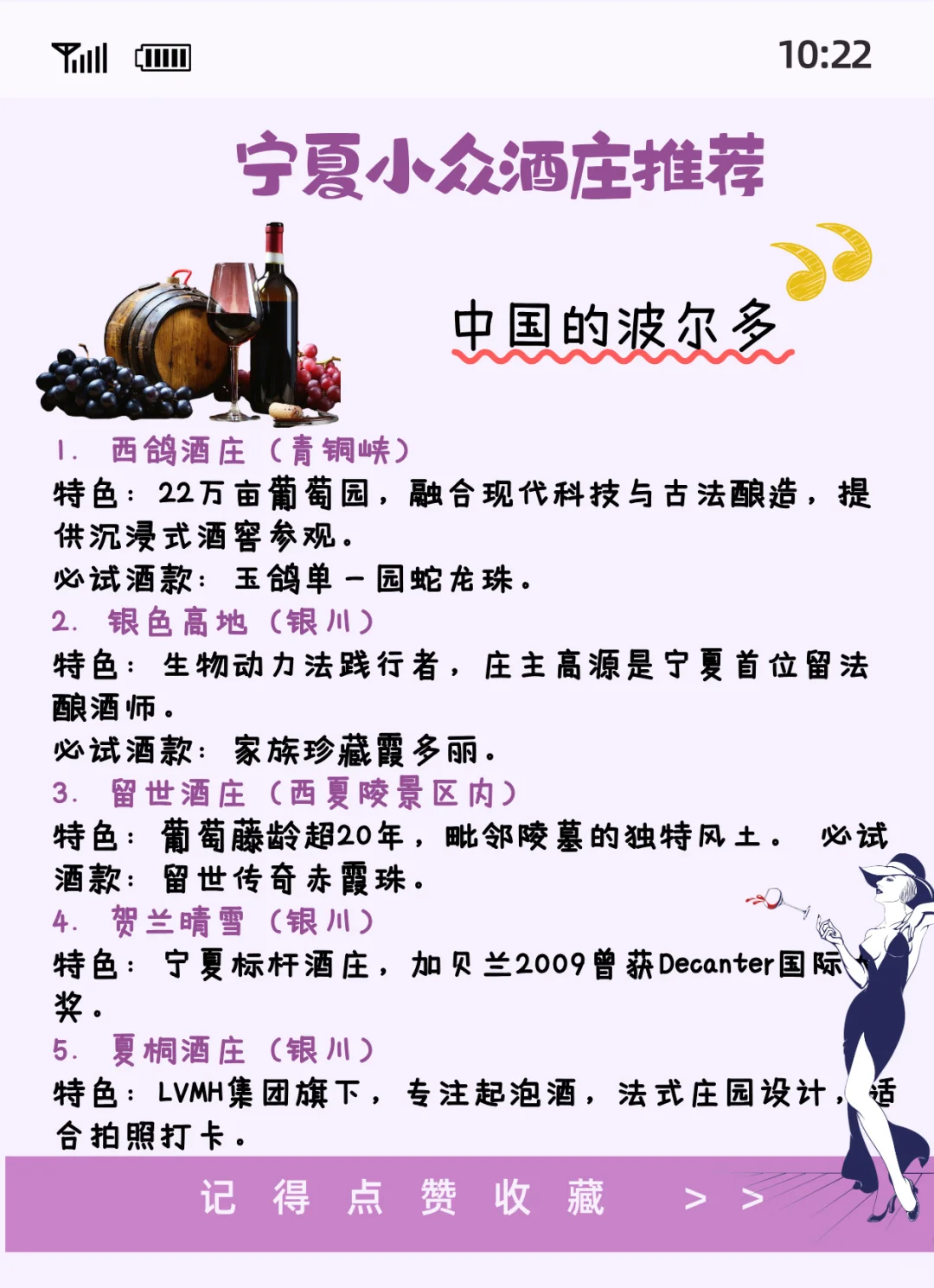 被遗忘的西北小城，竟是全球葡萄酒冠军？