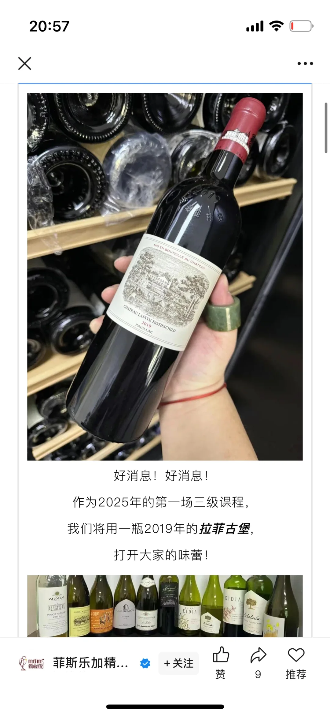 北京 WSET 3 级葡萄酒认证课 ，开启大师之旅