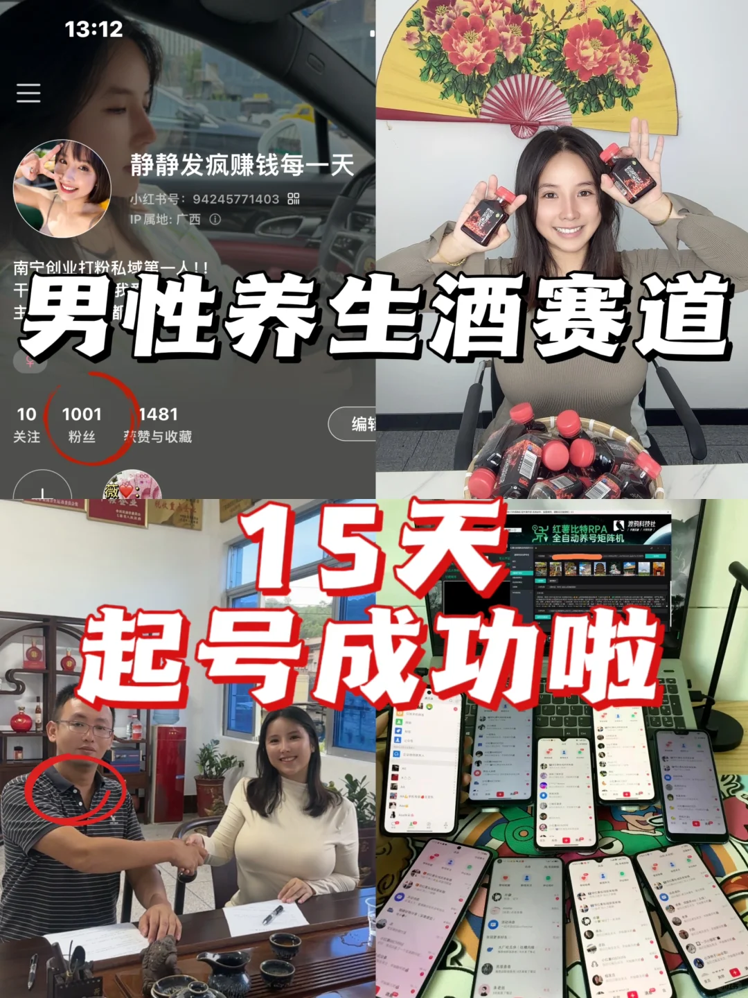 1000粉啦 | 这才是普通人的速度吧