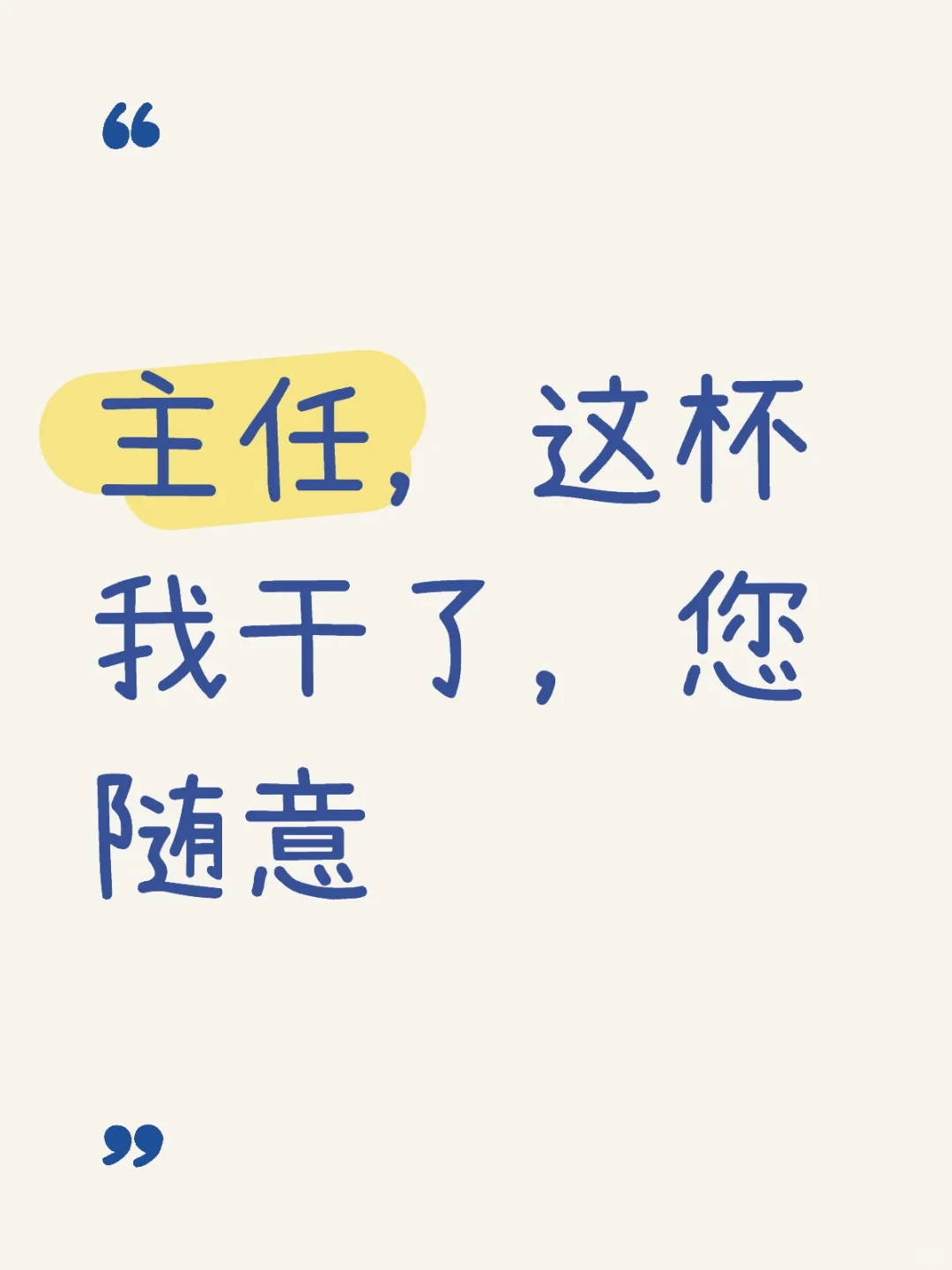 药代:这个酒非喝不可？