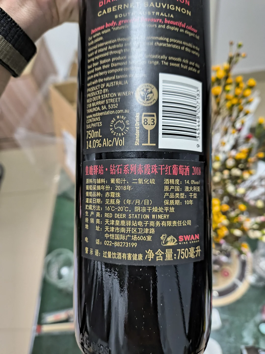 葡萄酒day！?