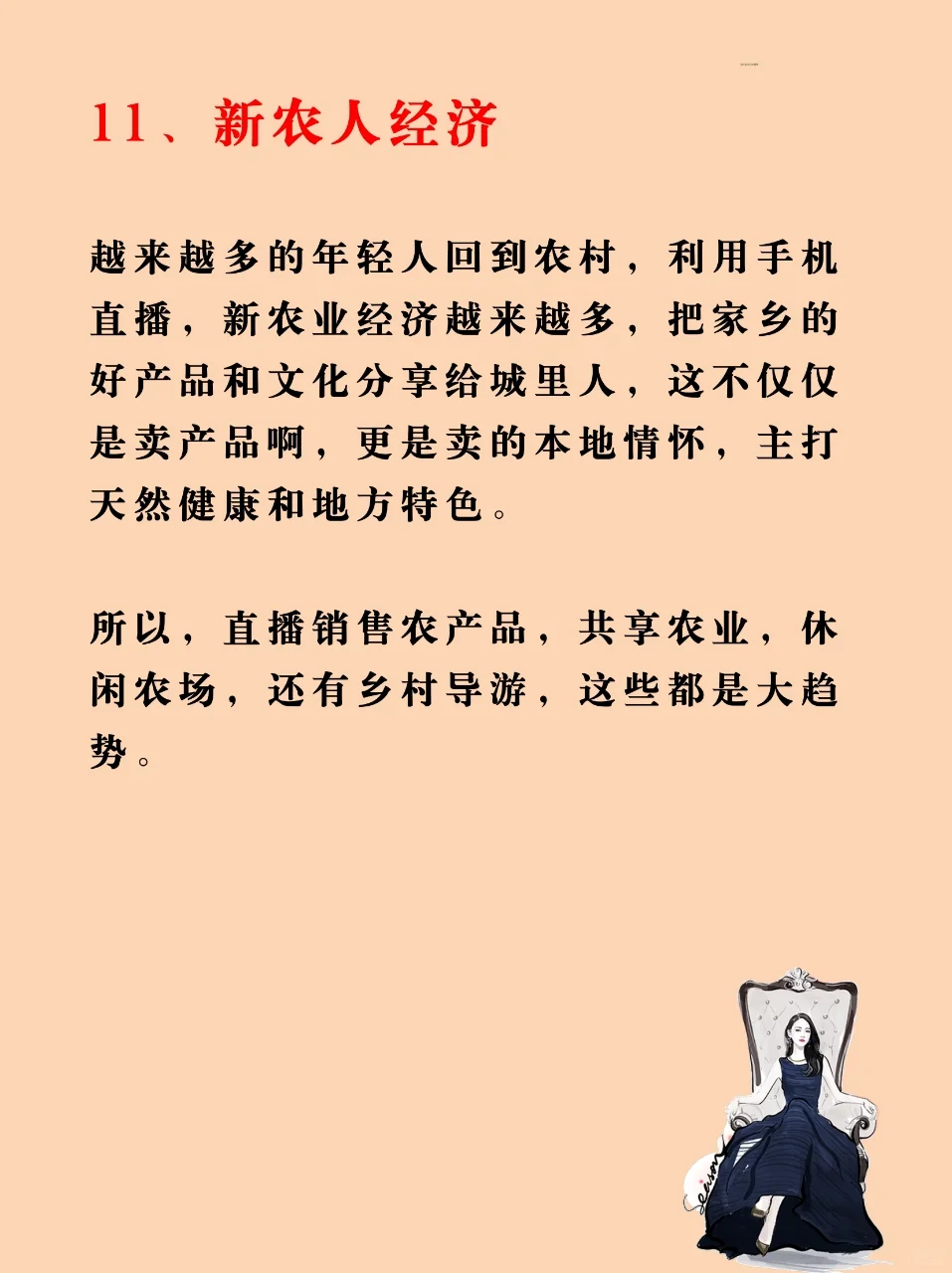 2025年有什么风口？应该怎么选择赛道