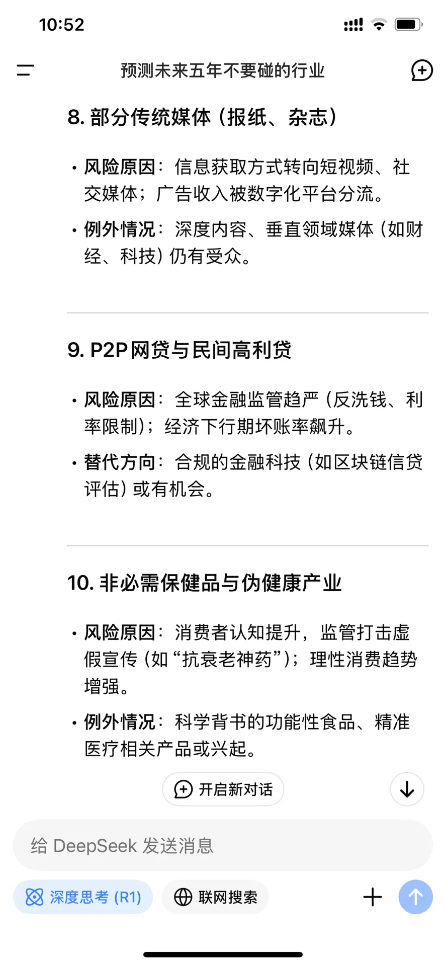 这些你还在行业你还在做吗❗️ ❗️ ❗️