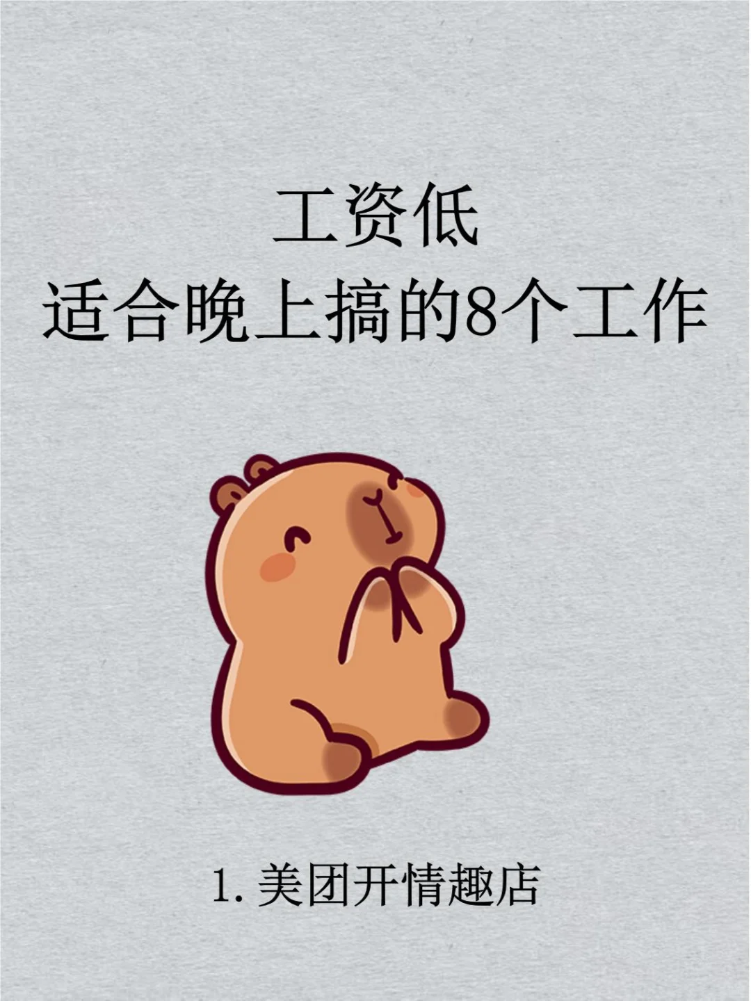 利润吓人的8个冷门行业~学会悄悄变富~