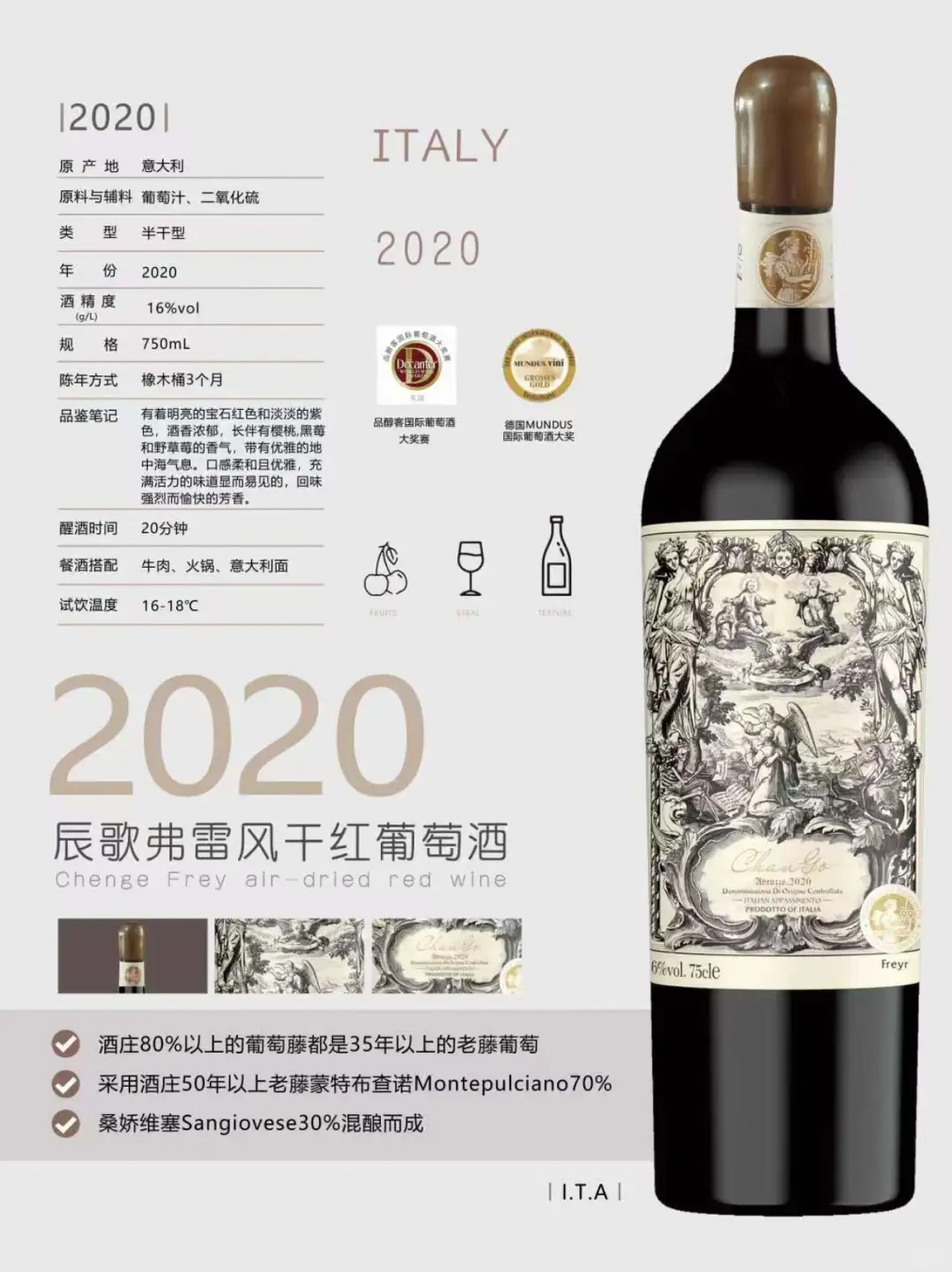 爱上浓家族经典干红葡萄酒