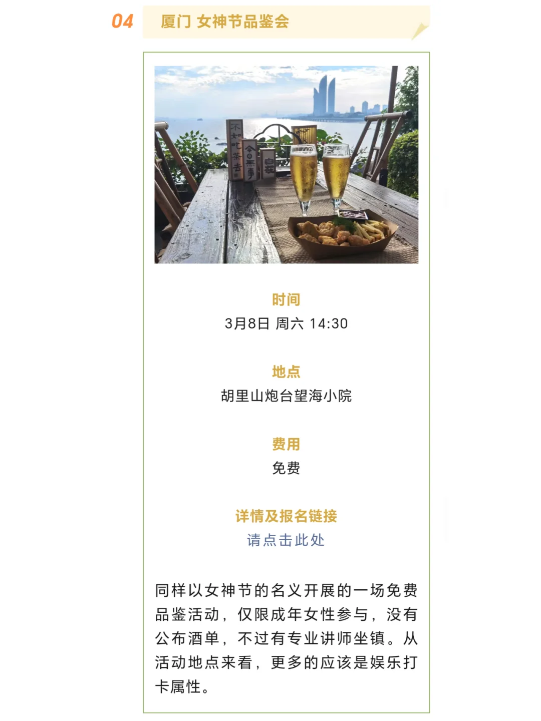 99块钱喝34款酒！3月全国葡萄酒活动指南