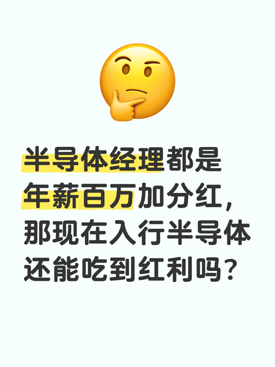 00后果然吃不到时代红利吗？
