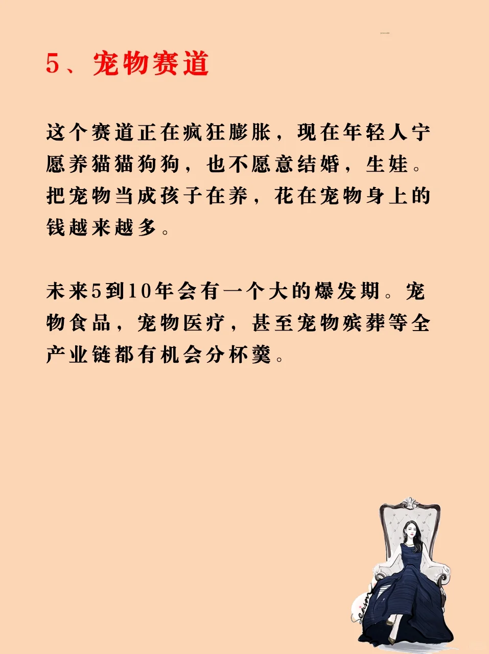 2025年有什么风口？应该怎么选择赛道