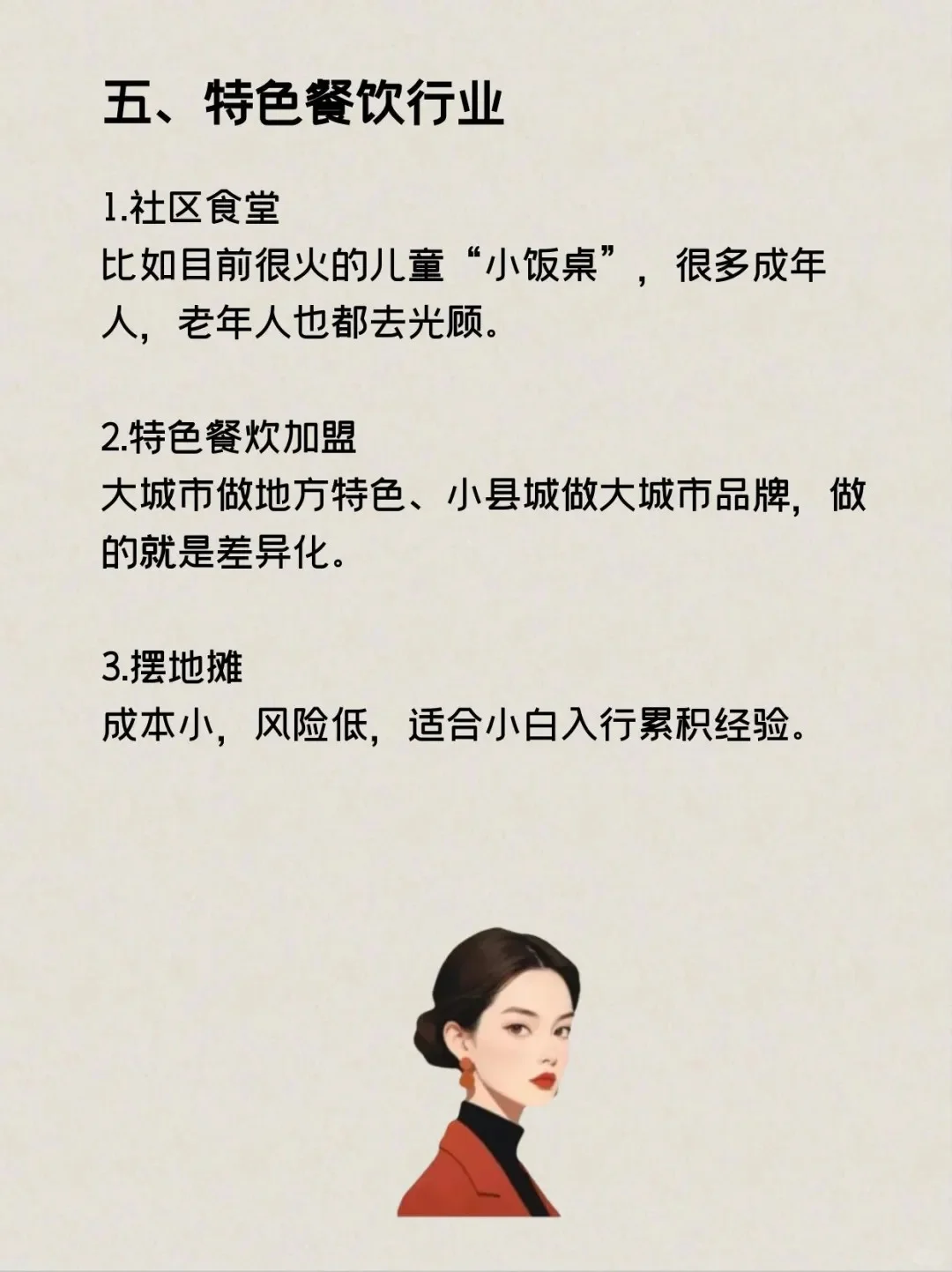 未来五年最赚钱的五个行业揭秘??