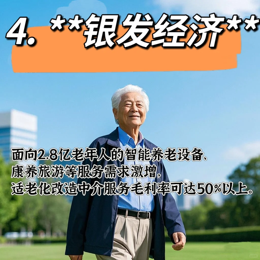 ?AI预测未来5年10大潜力行业