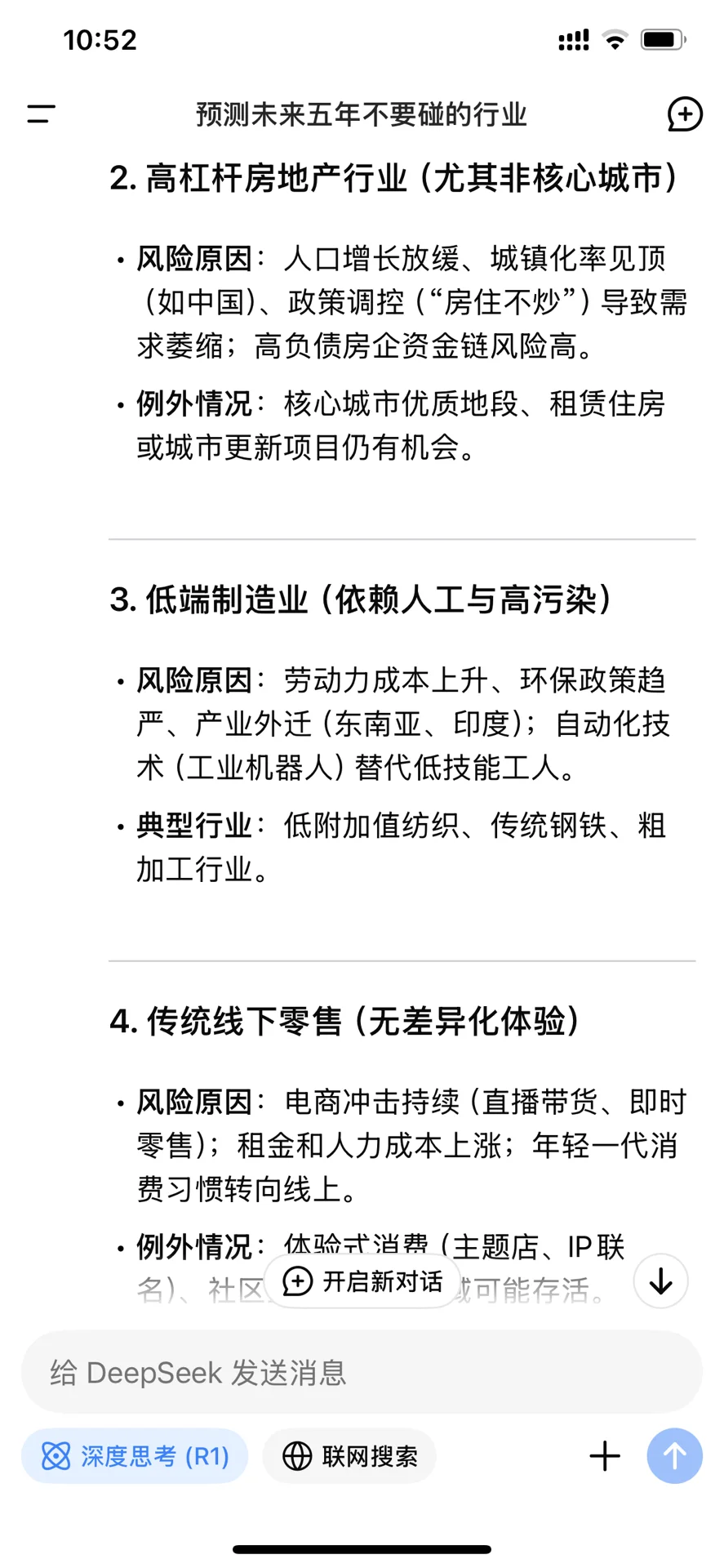 这些你还在行业你还在做吗❗️ ❗️ ❗️