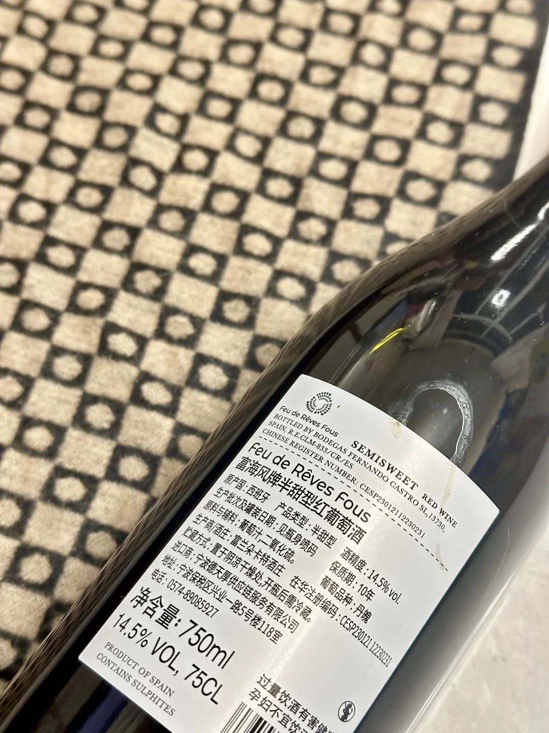 一口惊艳滴晚安小酒！！