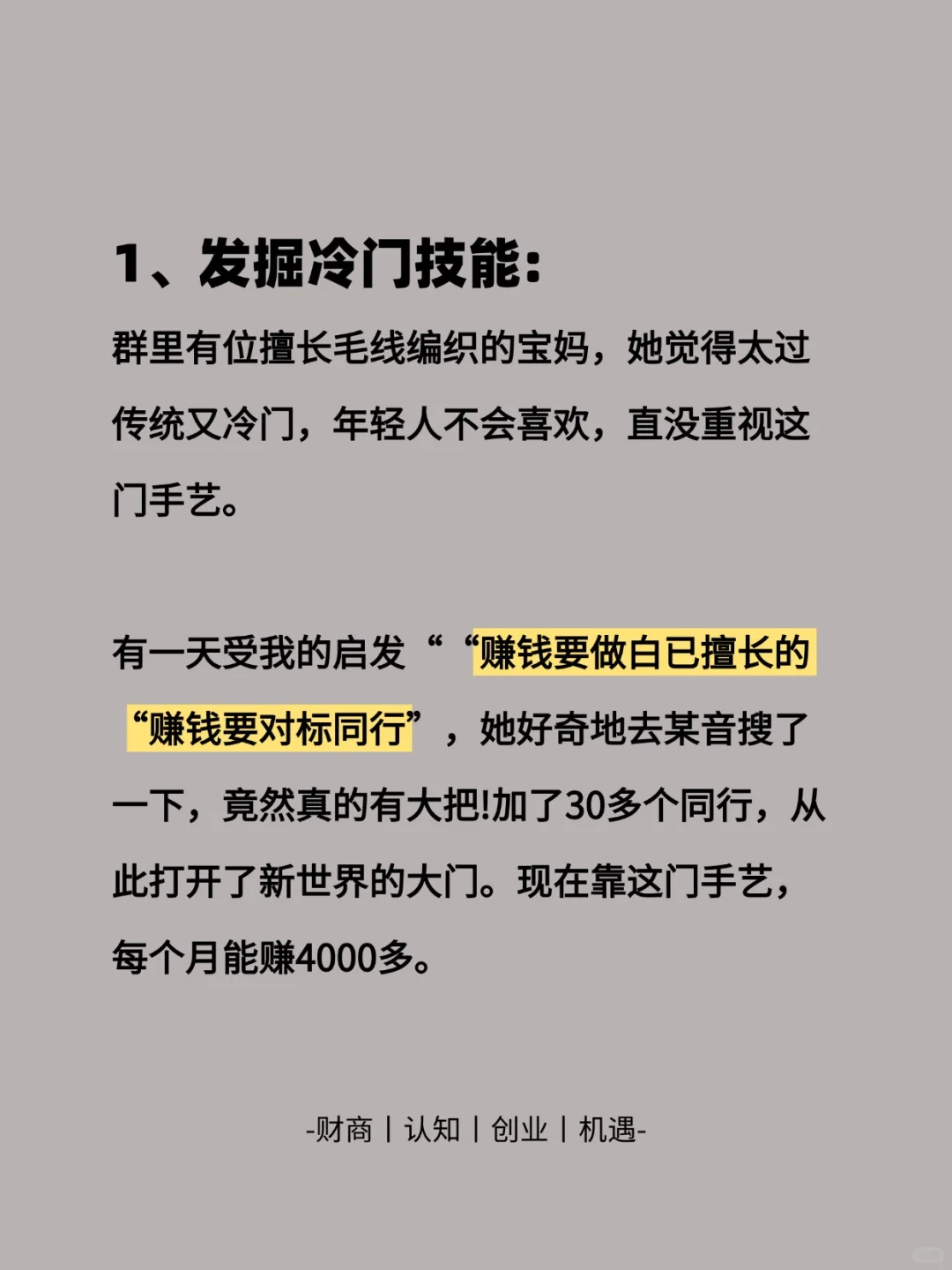 经济越差什么行业越好呢？