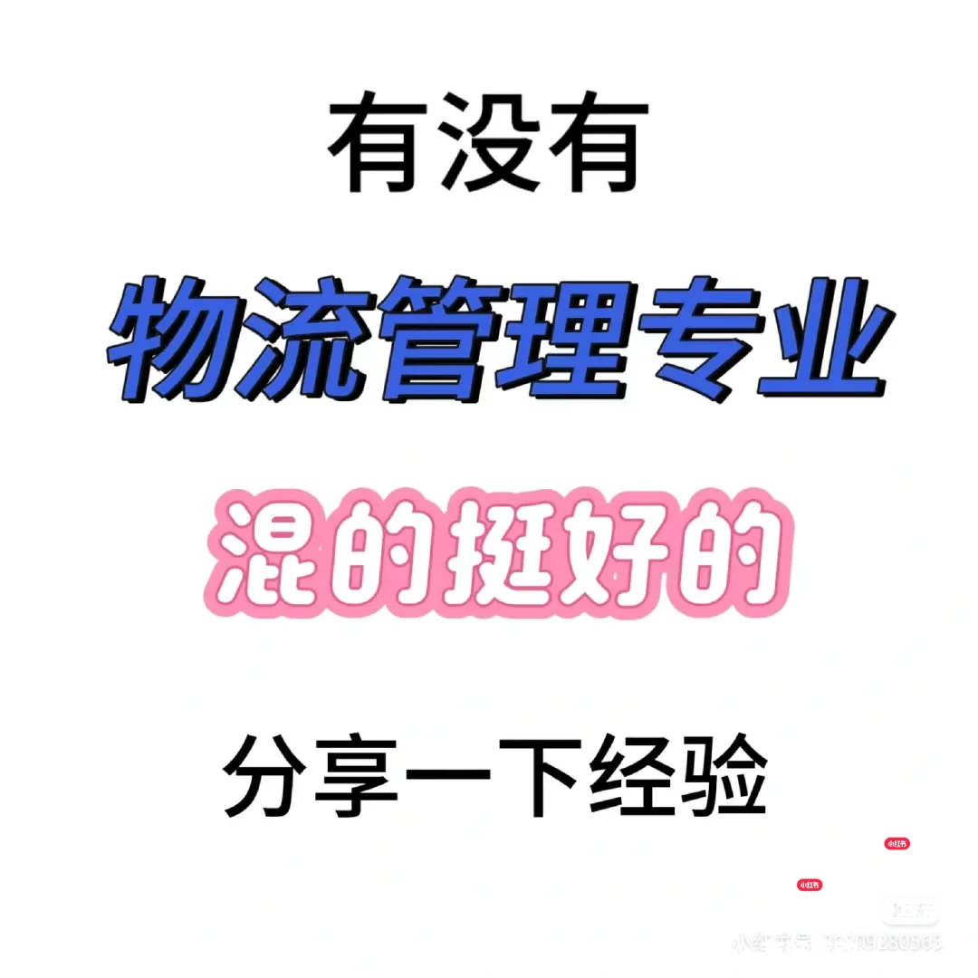 物流优先选择大企业求稳还是小企业求发展？