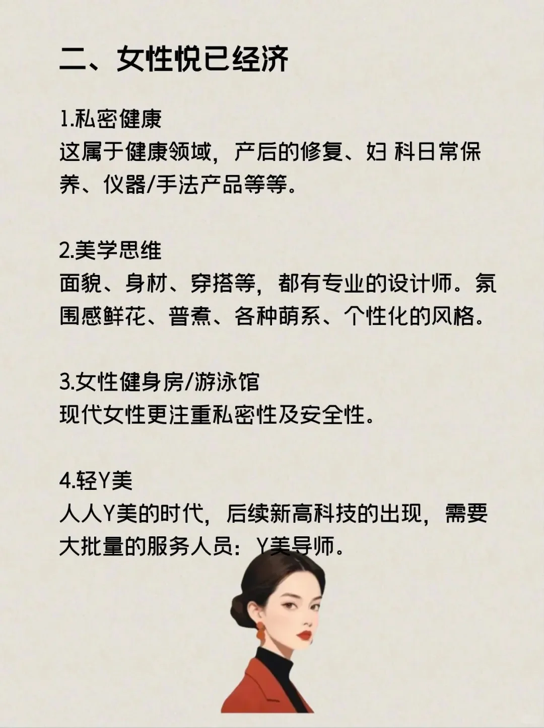 未来五年最赚钱的五个行业揭秘??